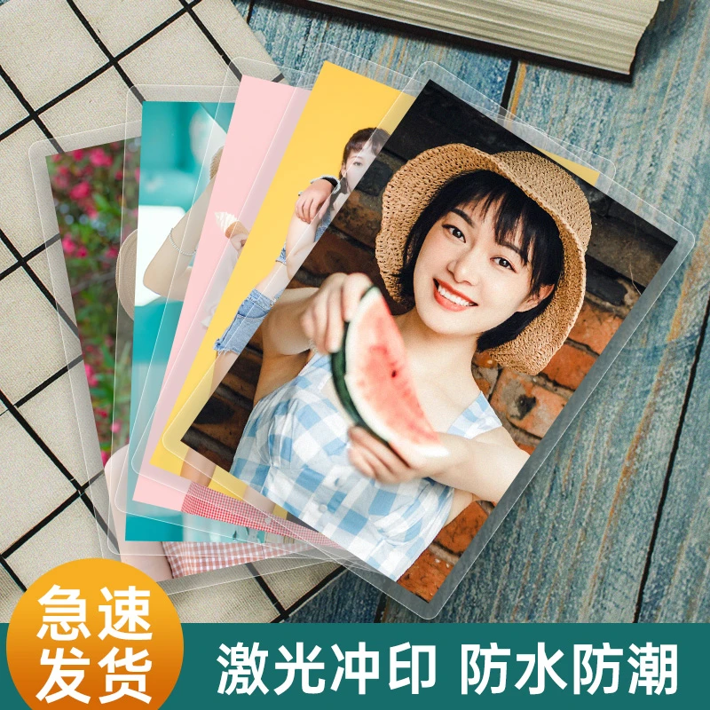 塑封单洗照片冲印手机照晒相片冲洗相册加塑封高清防潮简约长方形