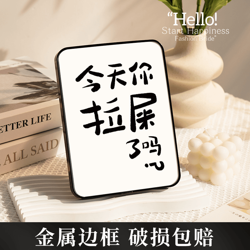 今天你拉屎了吗ins风相框摆件桌面创意小摆台客厅装饰挂画礼物潮