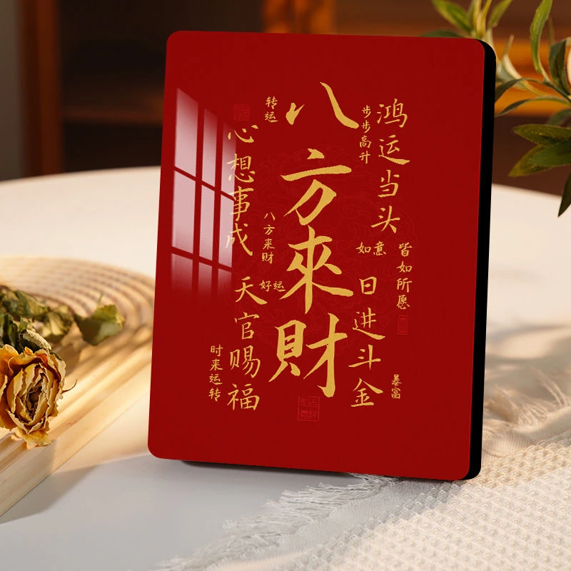 八方来财摆件办公室餐厅桌面装饰小摆台新中式红色喜庆客厅挂画