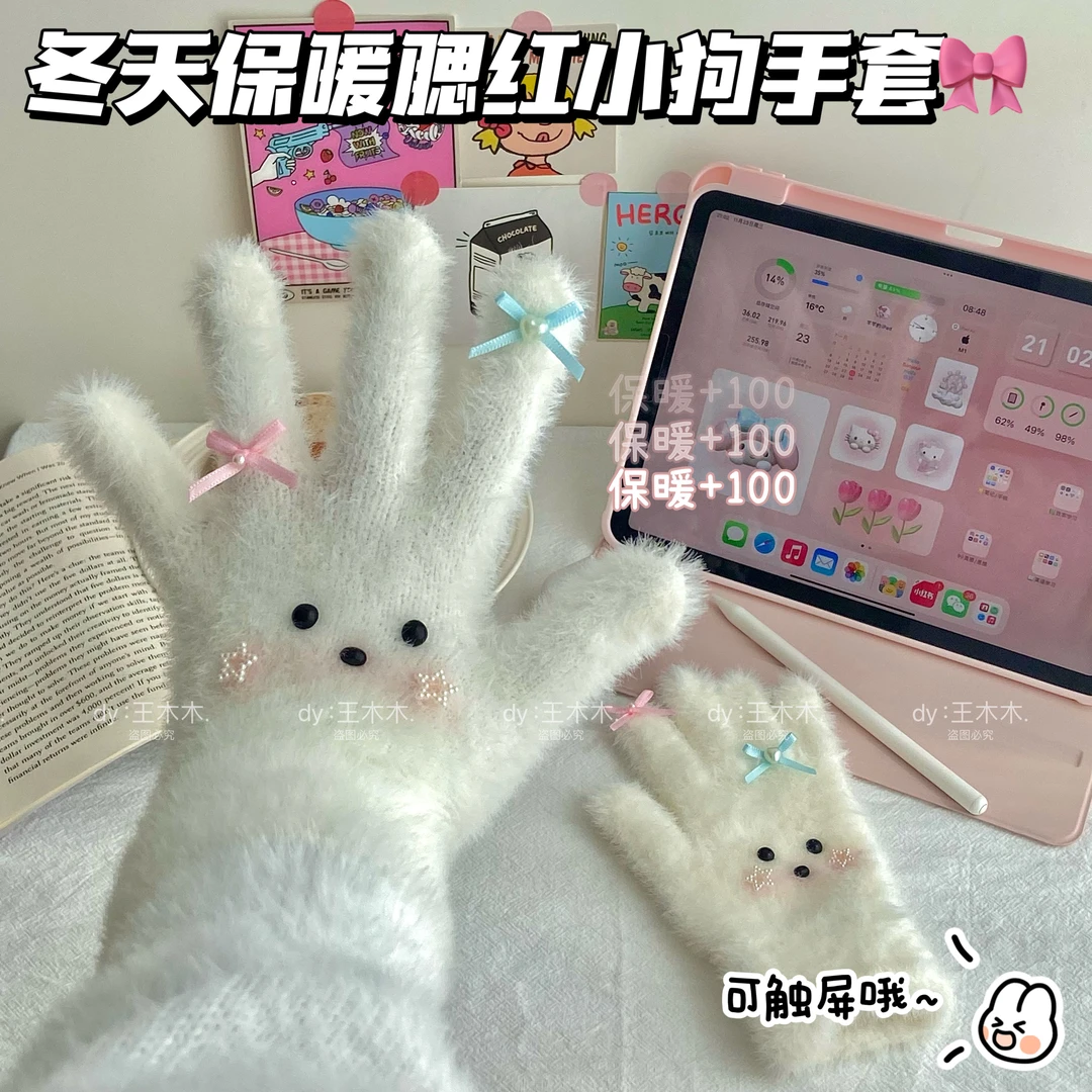【王木木】软萌腮红小狗保暖手套女冬季可爱加厚分指学生户外骑行