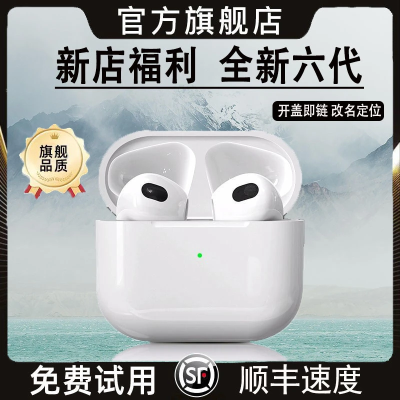 【2025新款】华强北六代原装蓝牙耳机高音质长续航降噪适用于苹果