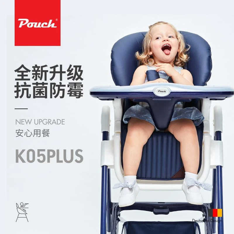 POUCH宝宝餐椅婴幼儿童多功能吃饭椅子可折叠 K05Plus