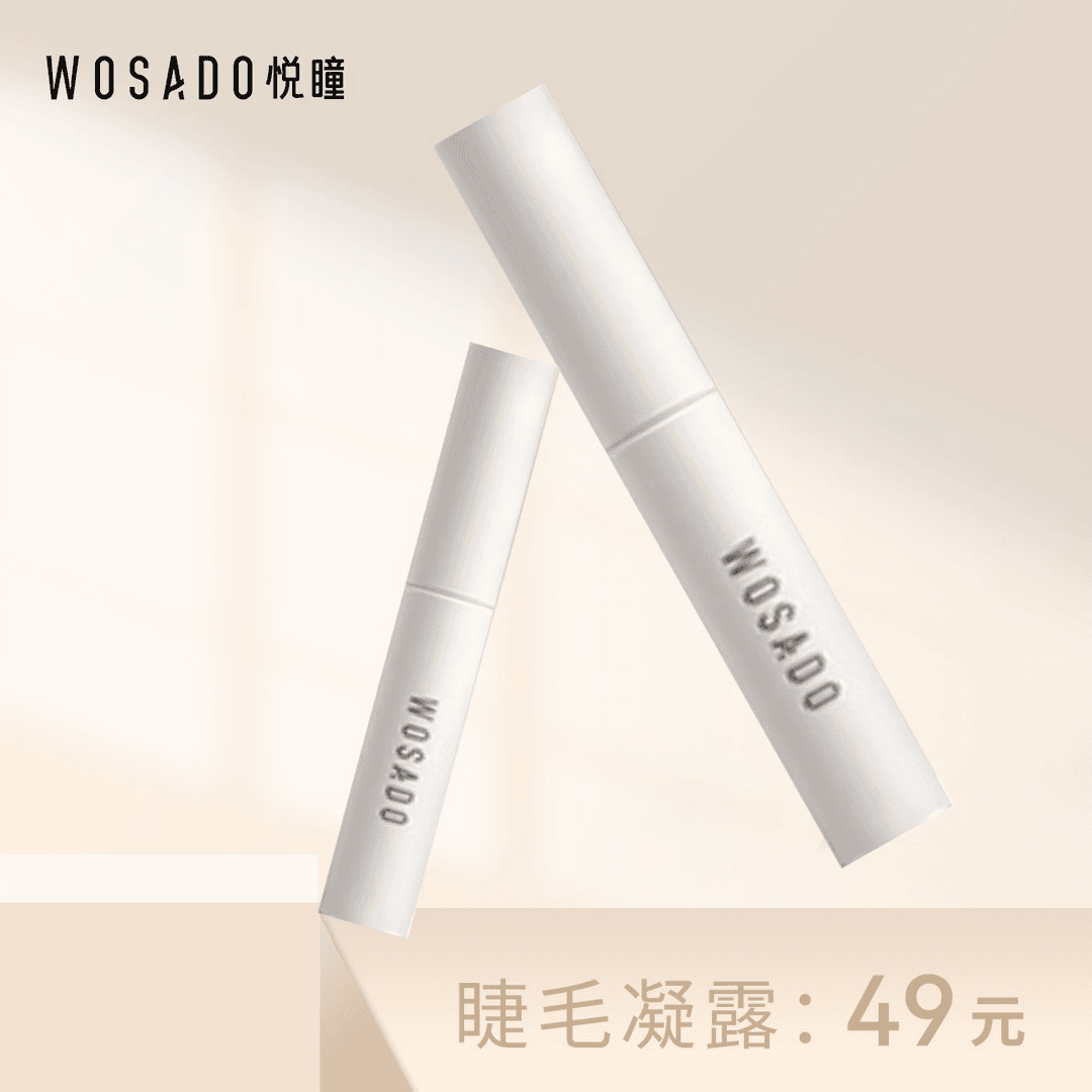 定型凝露