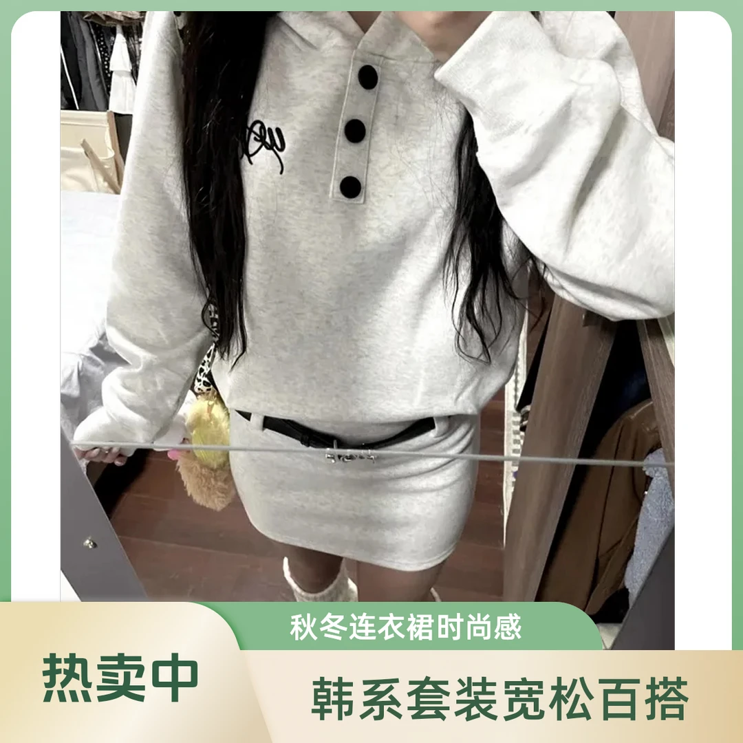 韩系学院风套装高级感宽松秋冬百搭连帽卫衣连衣裙女两件套套装