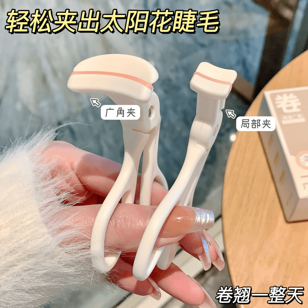 初学者新手按压式睫毛夹卷翘学生持久定型的广角局部太阳花便携式