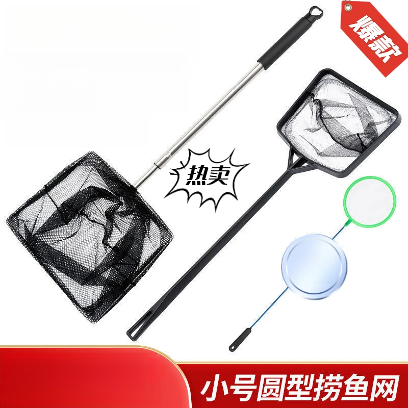 鱼缸捞鱼网观赏鱼金鱼鱼捞水族箱网兜锦鲤手抄网家用小鱼网J308