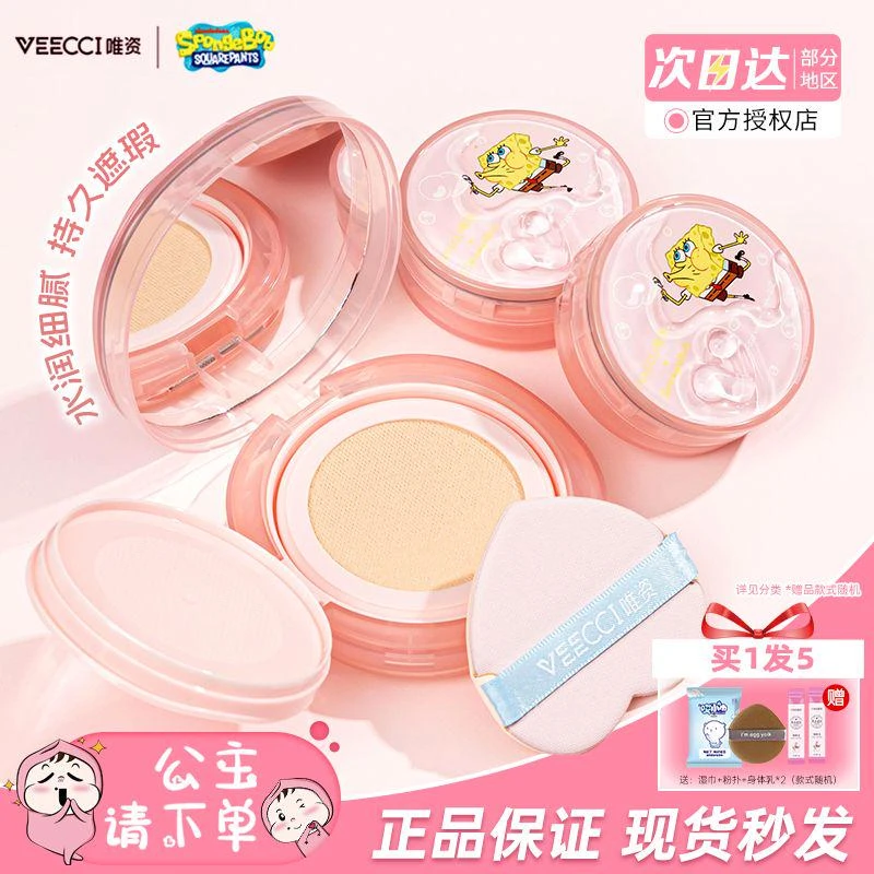 唯资气垫BB霜遮瑕控油持久保湿滋润干混油皮粉底液膏奶油姿正品女