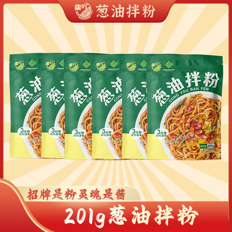 柒吖葱油拌面味土豆粉袋装粗粉丝粉条免煮冲泡麻辣烫充饥夜宵速食