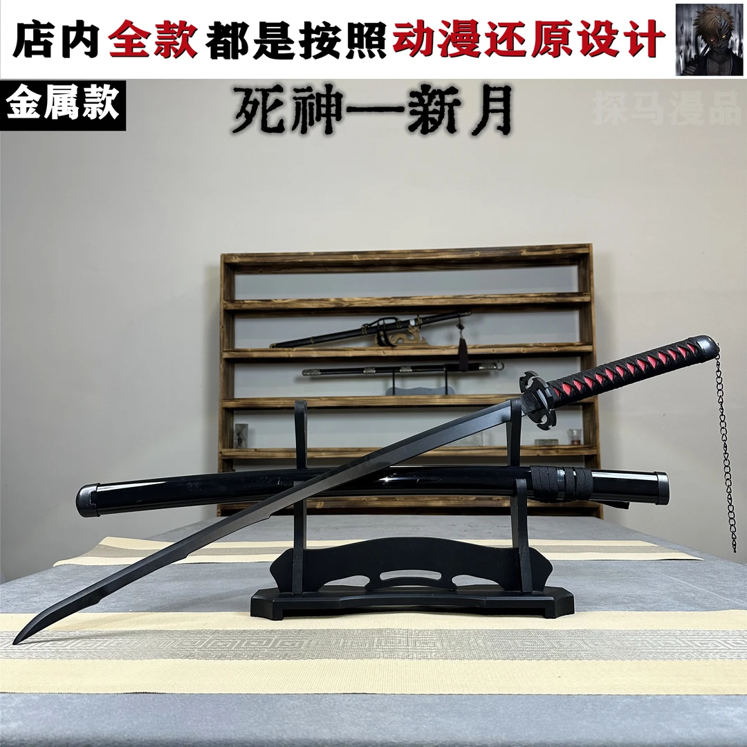 死神黑崎一护斩魄刀新月日本武士刀刃cos动漫道具金属款未开刃