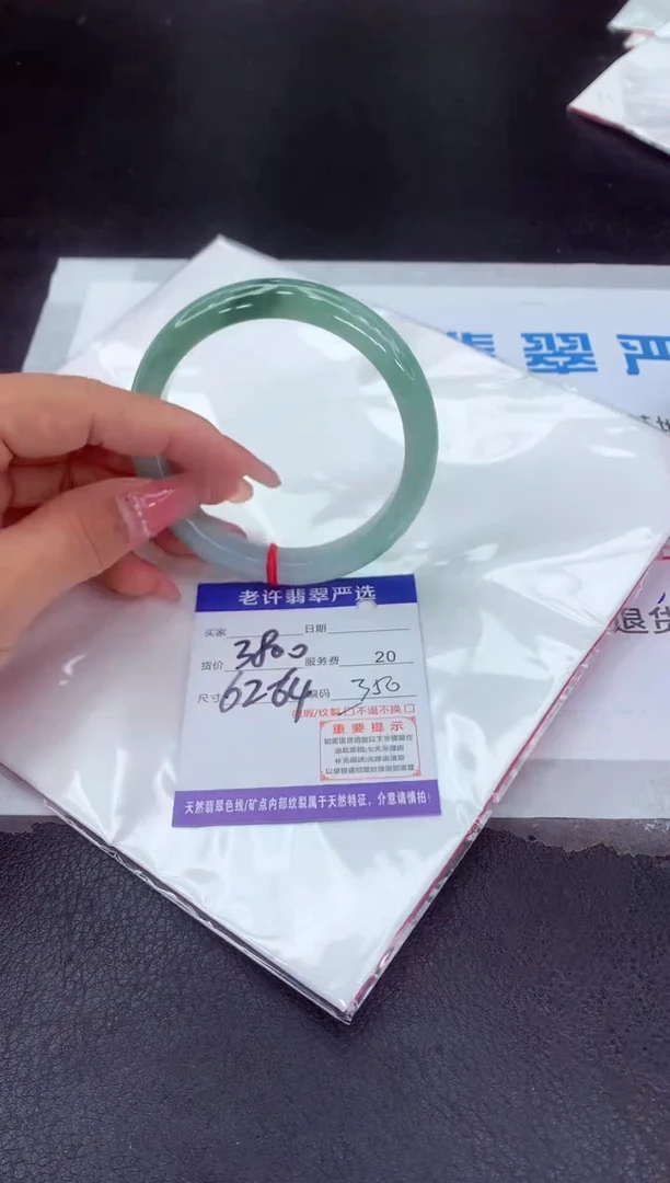 【闪购商品】翡翠手镯未镶嵌1111111111111