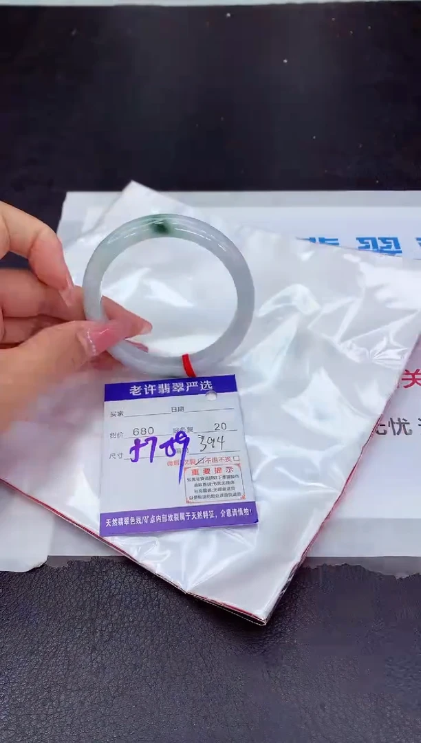 【闪购商品】翡翠手镯未镶嵌1111111111111