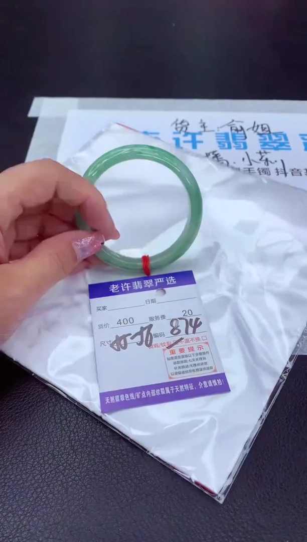 【闪购商品】翡翠手镯未镶嵌11111111111