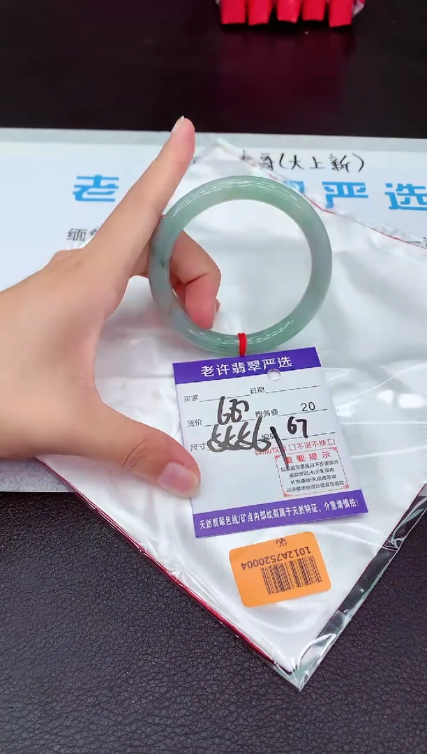 【闪购商品】翡翠手镯未镶嵌1111111111