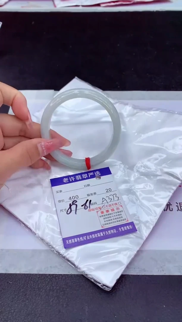【闪购商品】翡翠手镯未镶嵌111111111111