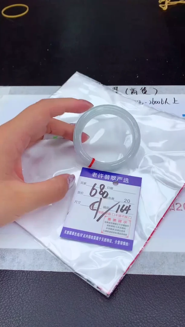 【闪购商品】翡翠手镯未镶嵌111111111111