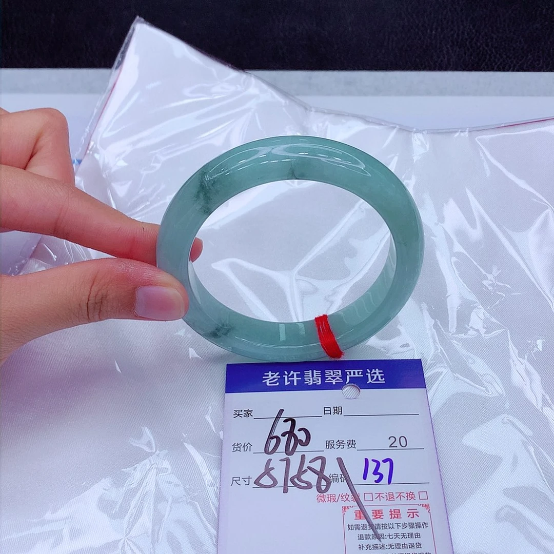 翡翠手镯未镶嵌翡翠