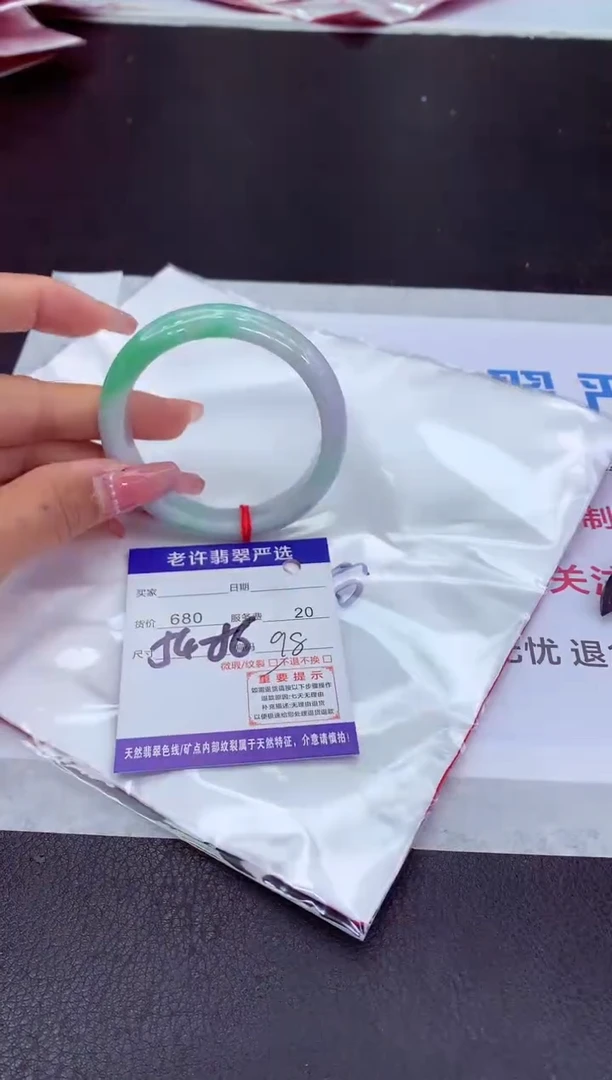 【闪购商品】翡翠手镯未镶嵌1111111111111