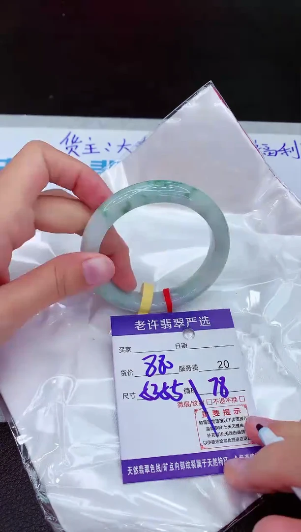【闪购商品】翡翠手镯未镶嵌11111111111