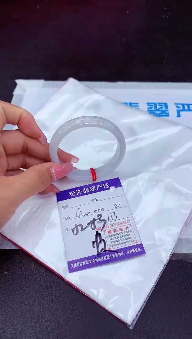 【闪购商品】翡翠手镯未镶嵌1111111111
