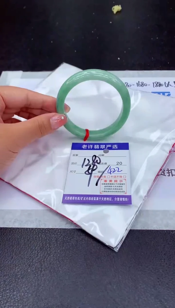 【闪购商品】翡翠手镯未镶嵌1111111111111