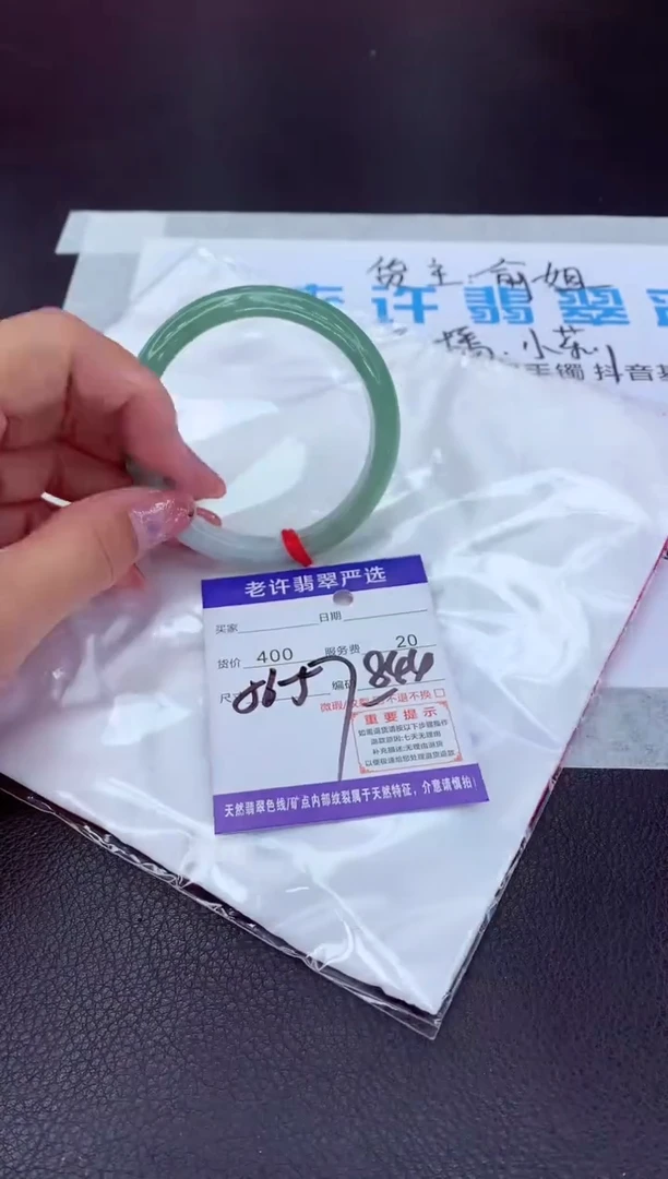 【闪购商品】翡翠手镯未镶嵌1111111111111