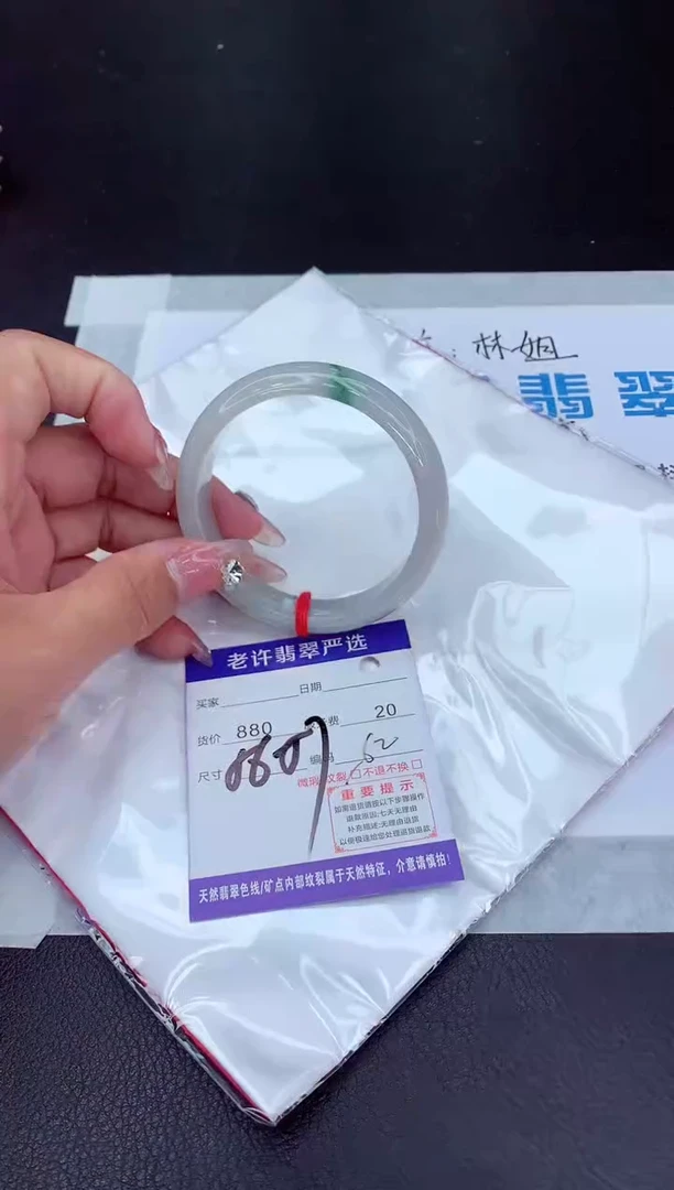 【闪购商品】翡翠手镯未镶嵌11111111111111