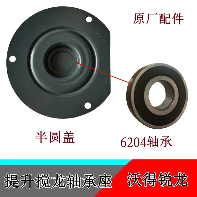 沃得锐龙收割机配件一号竖搅龙轴承座轴承盖籽粒搅龙6204轴承座