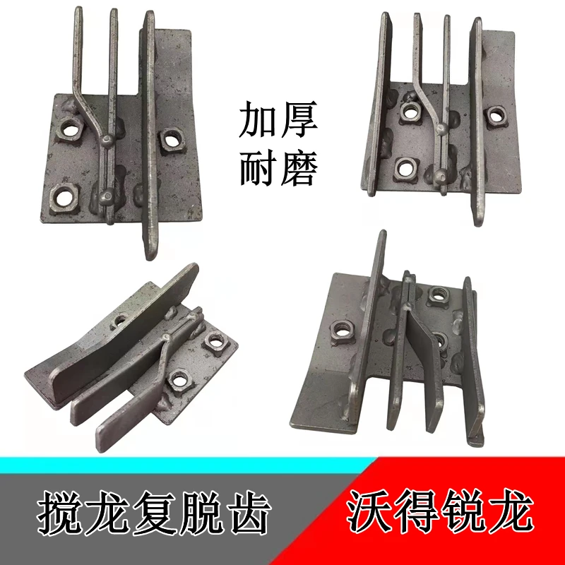 沃得锐龙收割机配件搅龙复脱齿脱粒齿加钢耐磨全车原厂配件
