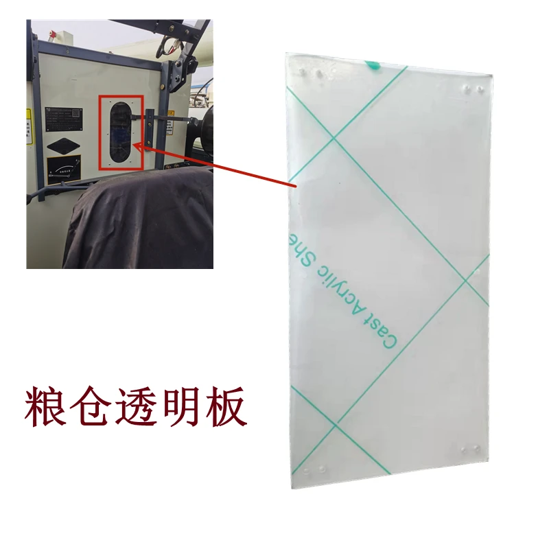 沃得锐龙收割机配件粮仓观察孔透明板仓满观察口透明板原厂配件