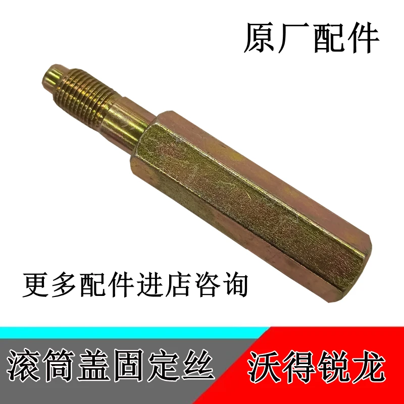 沃得锐龙收割机全车配件滚筒盖大螺丝螺栓六角丝滚筒盖固定丝原厂
