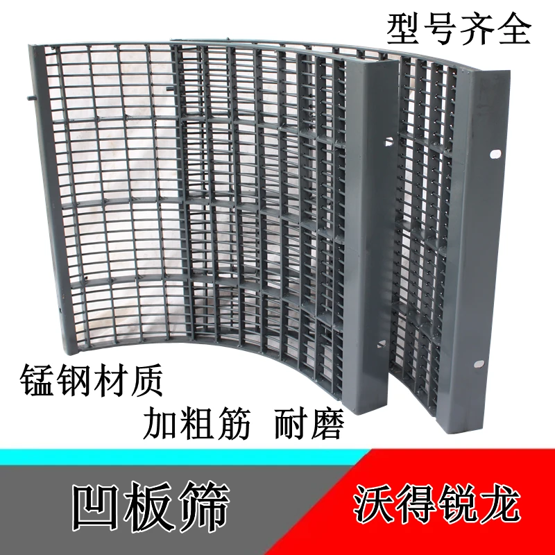 沃得锐龙收割机凹板筛脱粒滚筒筛筛板凹板筛升级版尊享版锰钢耐磨