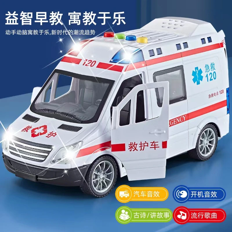 【精选】加大号升级侧门可开会讲故事早教救护车（五门开）玩具