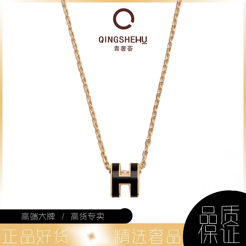 全新未使用 Hermes/爱马仕 青奢荟/H黑黄金项链/52035
