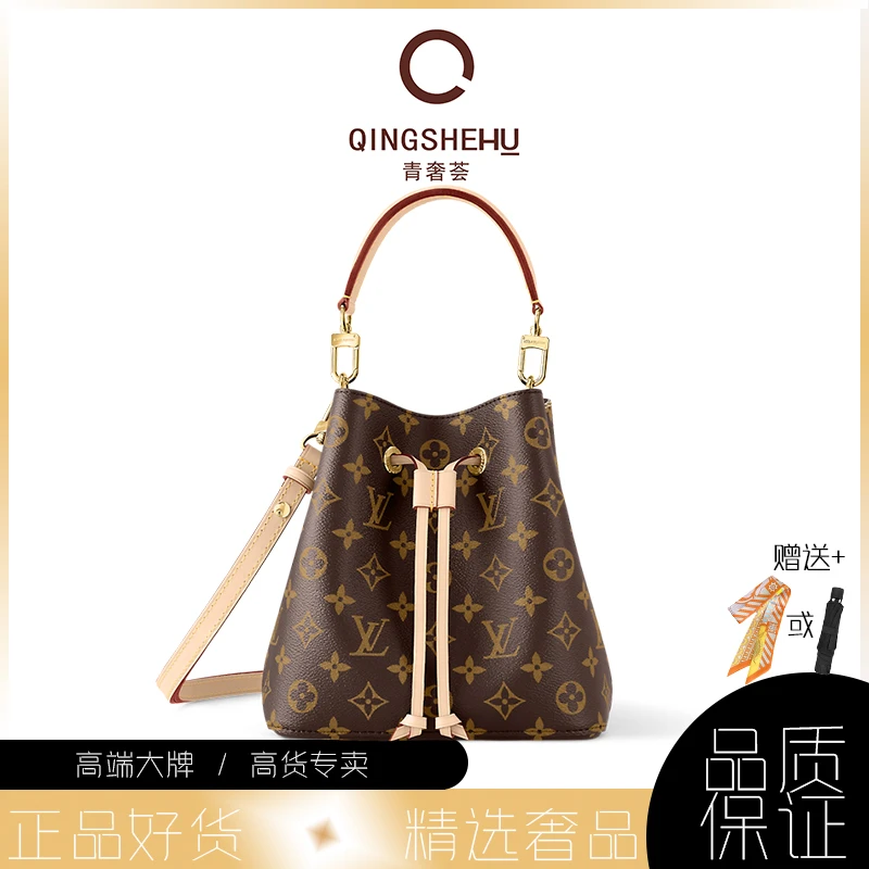 99新 LouisVuitton/路易威登 青奢荟/新款水桶bb斜挎包/87319