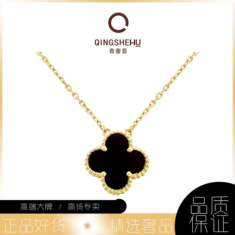 99新 梵克雅宝 青奢荟/梵克雅宝经典黑花黑金项链//48804