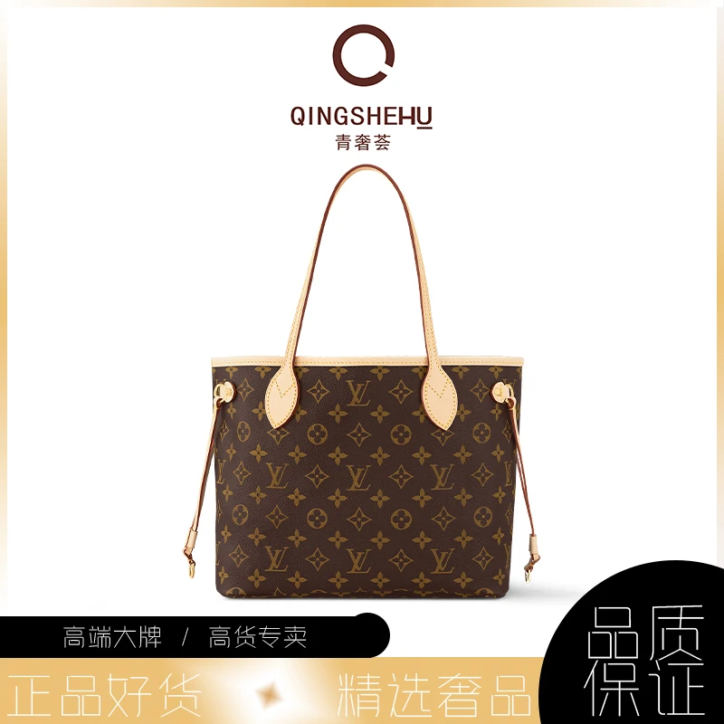 全新未使用 LouisVuitton/路易威登 青奢荟/老花购物袋小号/