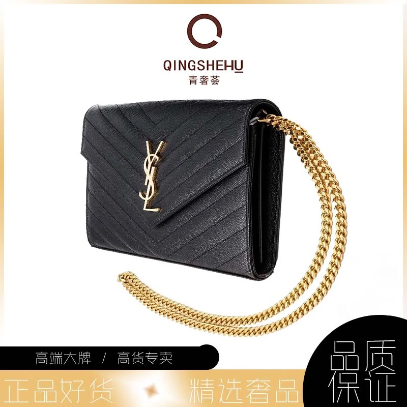 未使用 YSL/圣罗兰 青奢荟/黑金扣信封22链条斜跨包/////