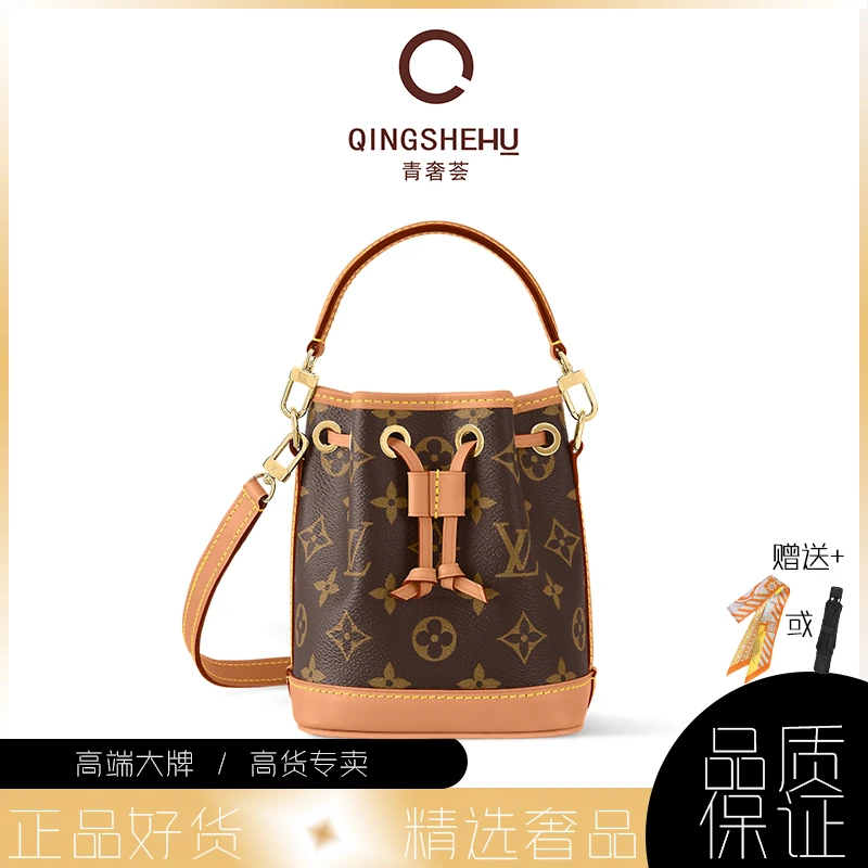 95新 LouisVuitton/路易威登 青奢荟/迷你抽绳小水桶/时尚/51828