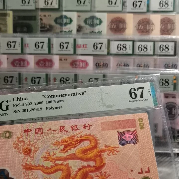 【闪购商品】强荧光龙,67无347