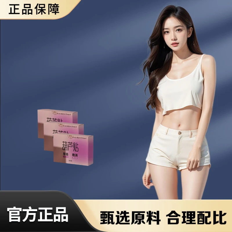【全新升级】合理配比甄选原料超模专用----塑身贴