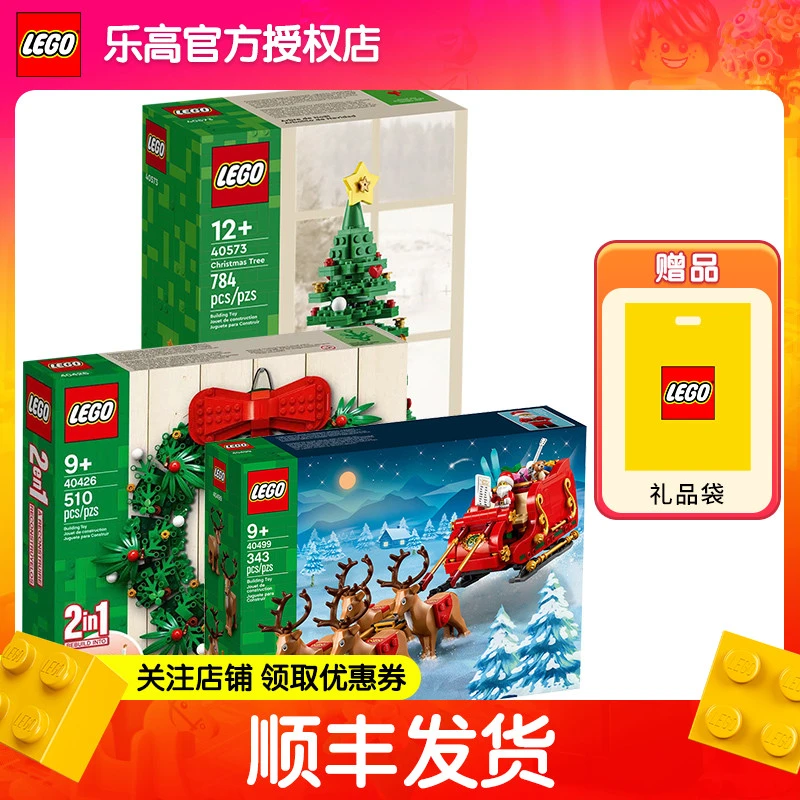 LEGO乐高40573圣诞树40426圣诞花环植物拼装积木玩具生日礼物