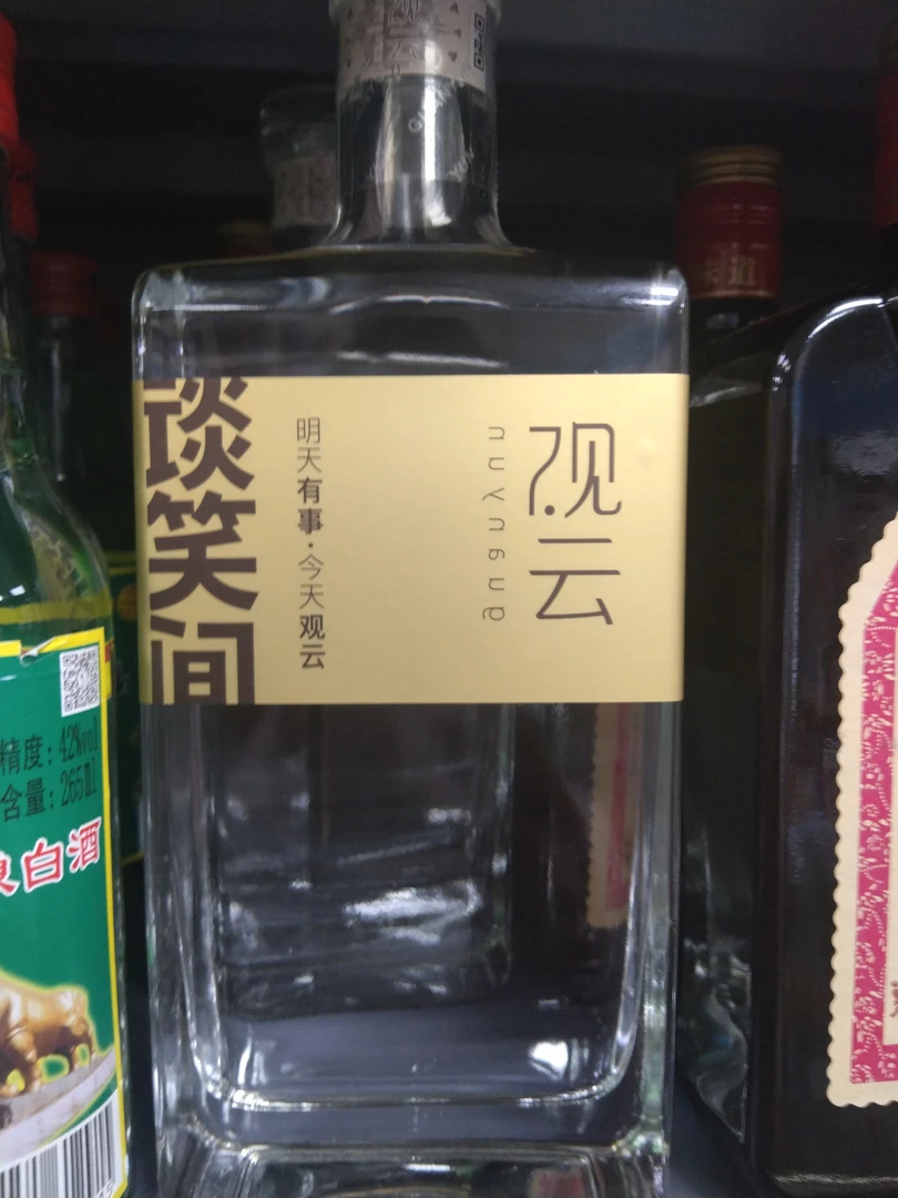 观云谈笑件52度浓香型白酒500ml