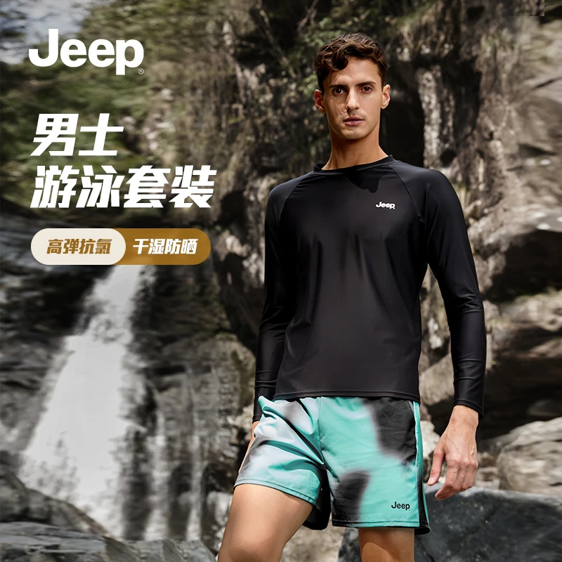 Jeep男士长袖泳衣套装速干分体游泳衣户外舒适休闲防尴尬短裤泳裤