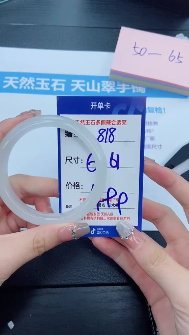 【闪购商品】石英质玉手镯未镶嵌818