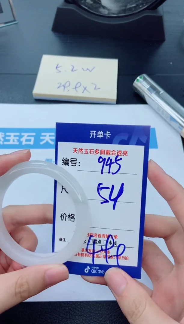 【闪购商品】石英质玉手镯未镶嵌945