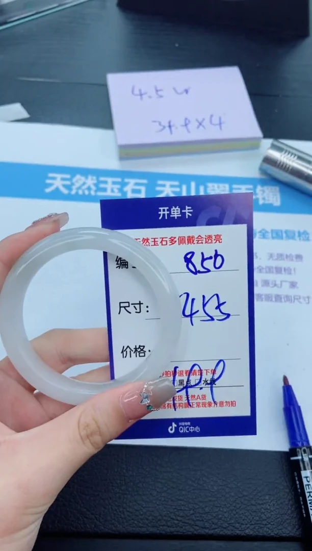 【闪购商品】石英质玉手镯未镶嵌856
