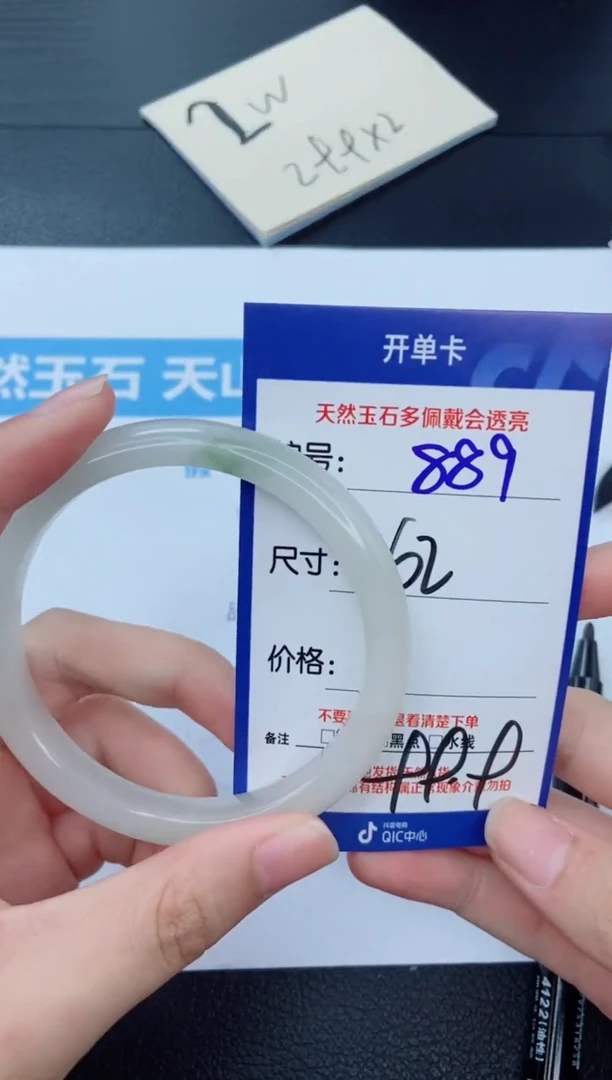 【闪购商品】石英质玉手镯未镶嵌889