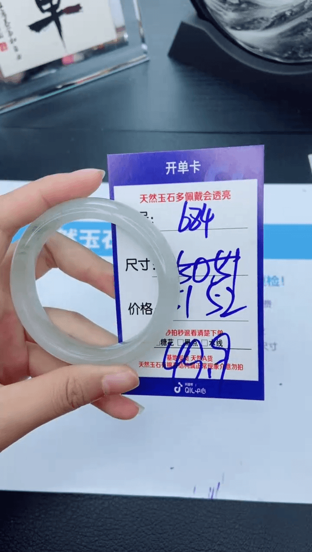 【闪购商品】石英质玉手镯未镶嵌684