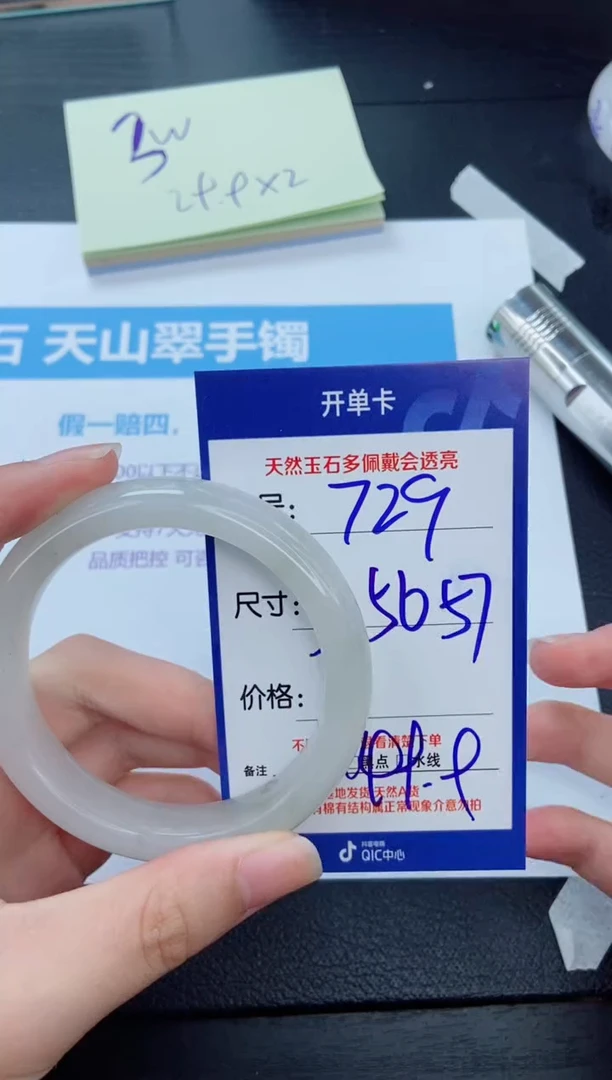 【闪购商品】石英质玉手镯未镶嵌729