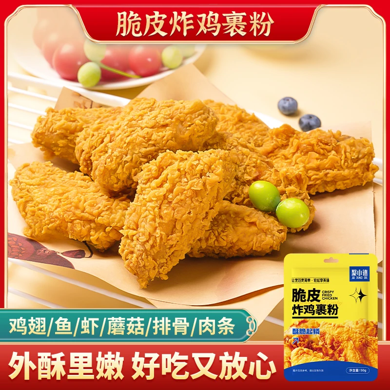 聚小德炸鸡裹粉专用粉小酥肉专用酥脆炸粉炸鸡翅天妇罗炸粉脆皮粉